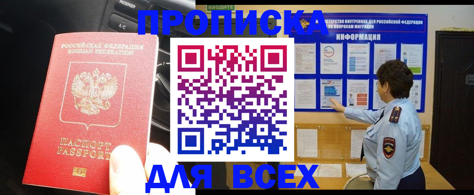 прописка для школы в Верхней Салде