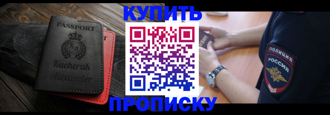 прописка штамп в Верхней Салде