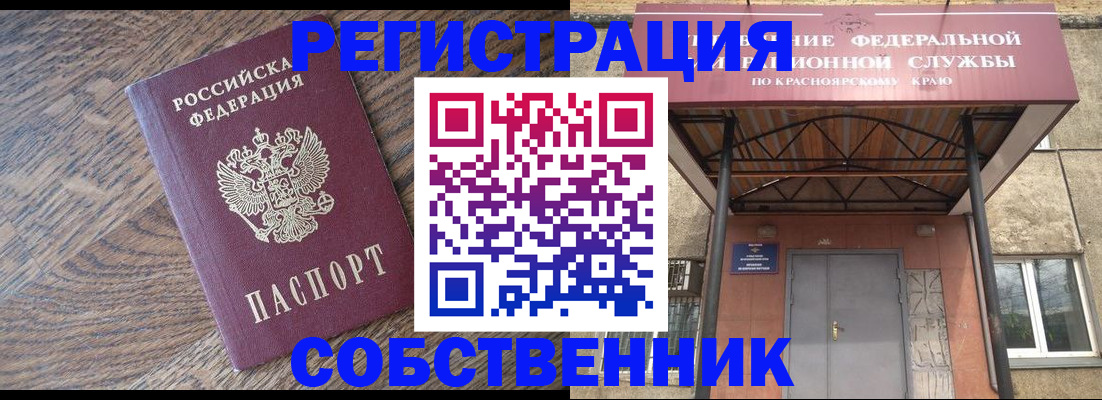 прописка 2025 в Верхней Салде